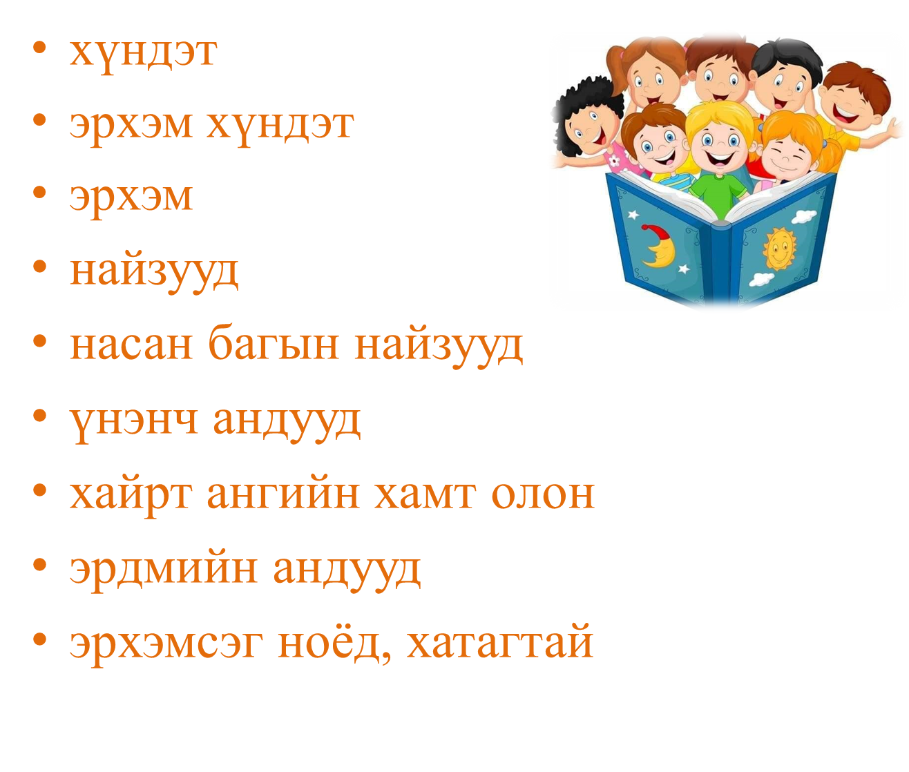 Мэдлээ | Цахим контент